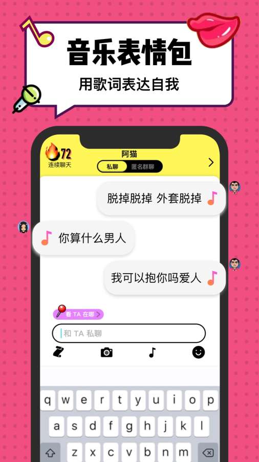 Spot手机软件app截图