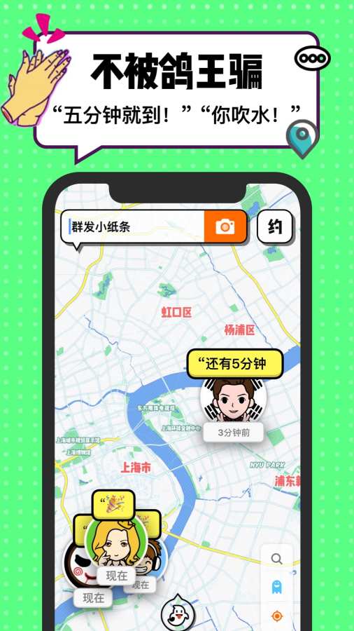 Spot手机软件app截图