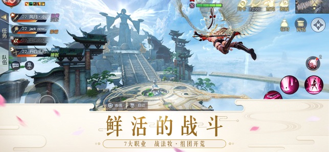 镇魔曲手游app截图