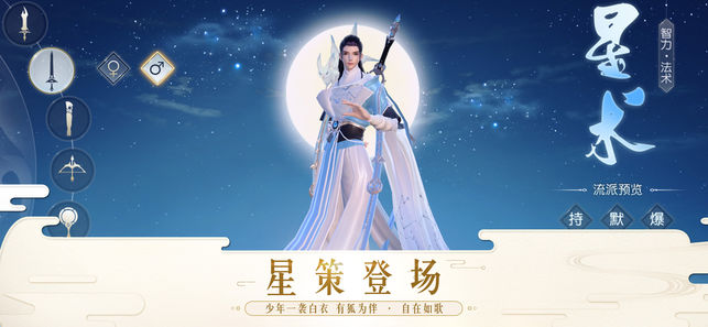 镇魔曲手游app截图