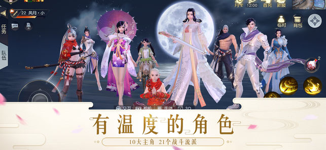 镇魔曲手游app截图