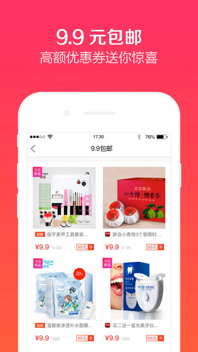 好省手机软件app截图