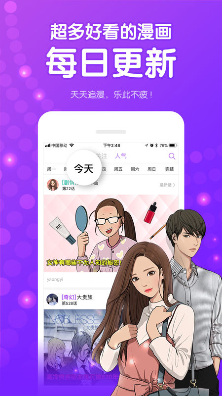 咚漫手机软件app截图