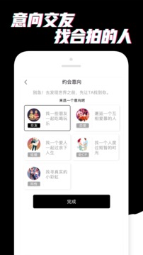 积木手机软件app截图