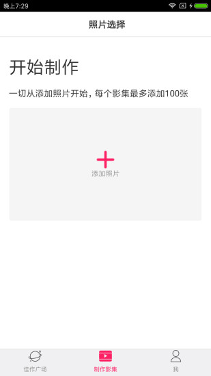 小年糕手机软件app截图