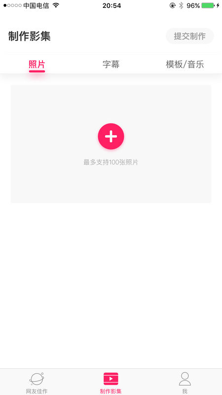 小年糕手机软件app截图