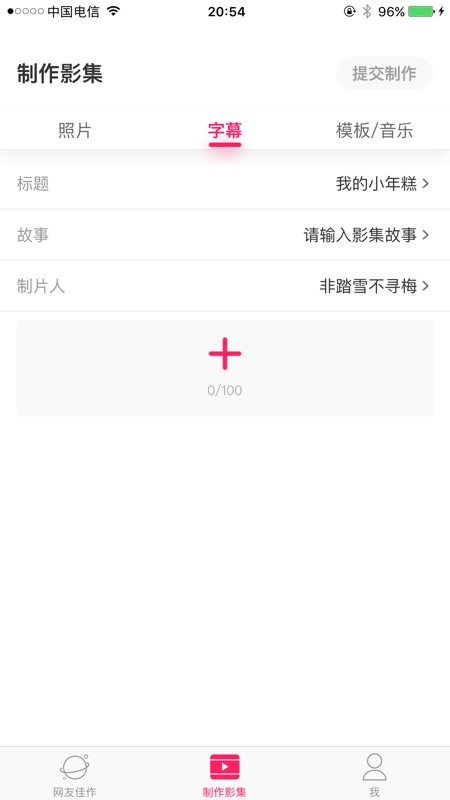 小年糕手机软件app截图