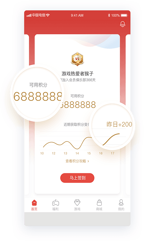 网易游戏会员手机软件app截图