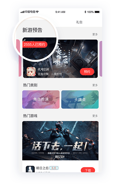 网易游戏会员手机软件app截图