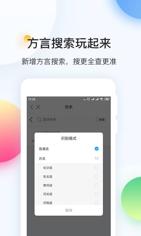 中国移动手机软件app截图