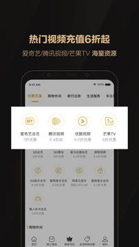 全球购骑士特权手机软件app截图