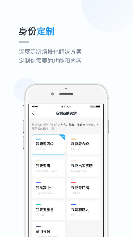 金山词霸手机软件app截图