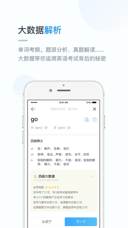 金山词霸手机软件app截图