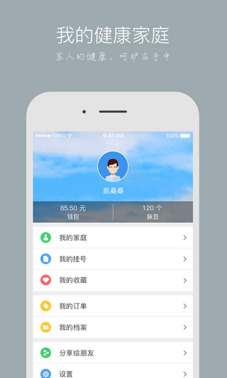 微脉手机软件app截图