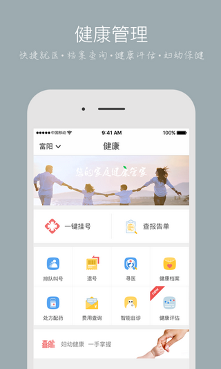 微脉手机软件app截图