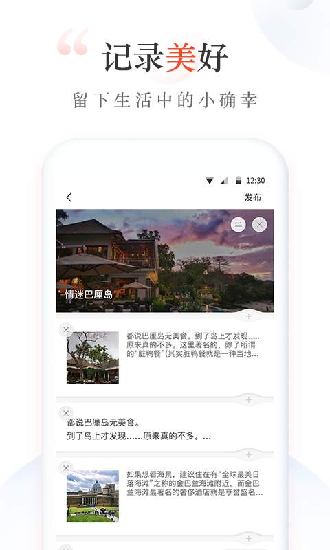 新浪博客手机软件app截图