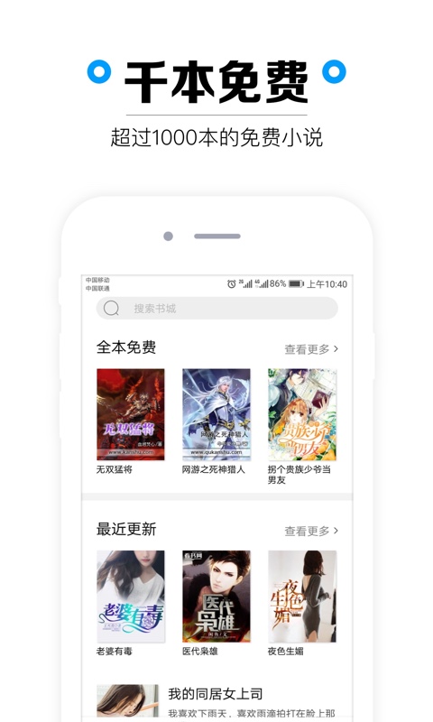 看书手机软件app截图