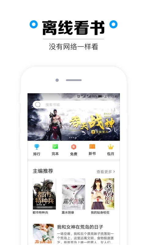 看书手机软件app截图