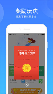 社保一点通手机软件app截图