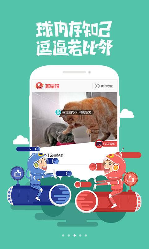 百度浏览器手机软件app截图