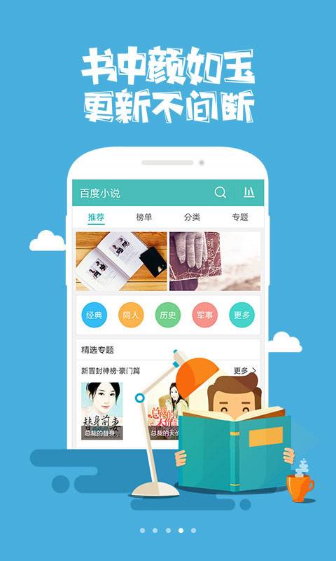 百度浏览器手机软件app截图