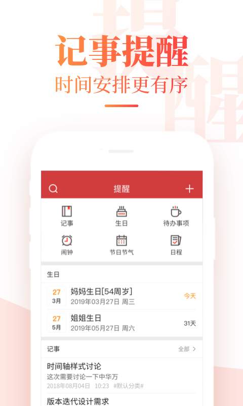 中华万年历手机软件app截图