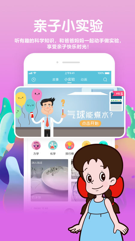 海尔兄弟星球手机软件app截图