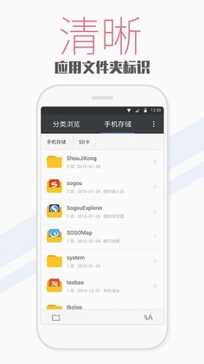 腾讯文件手机软件app截图