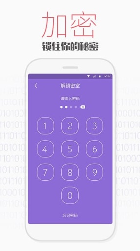 腾讯文件手机软件app截图