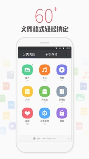 腾讯文件手机软件app截图