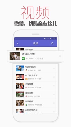 腾讯文件手机软件app截图