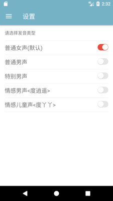 有声阅读手机软件app截图