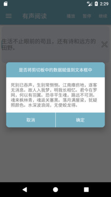 有声阅读手机软件app截图