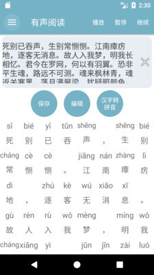 有声阅读手机软件app截图