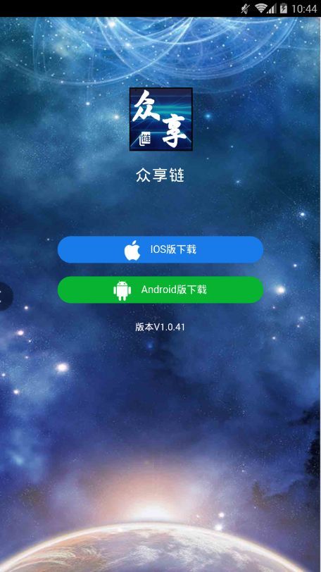 众享星球手机软件app截图