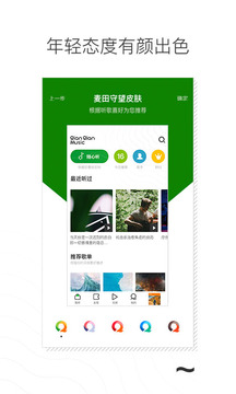 千千音乐手机软件app截图