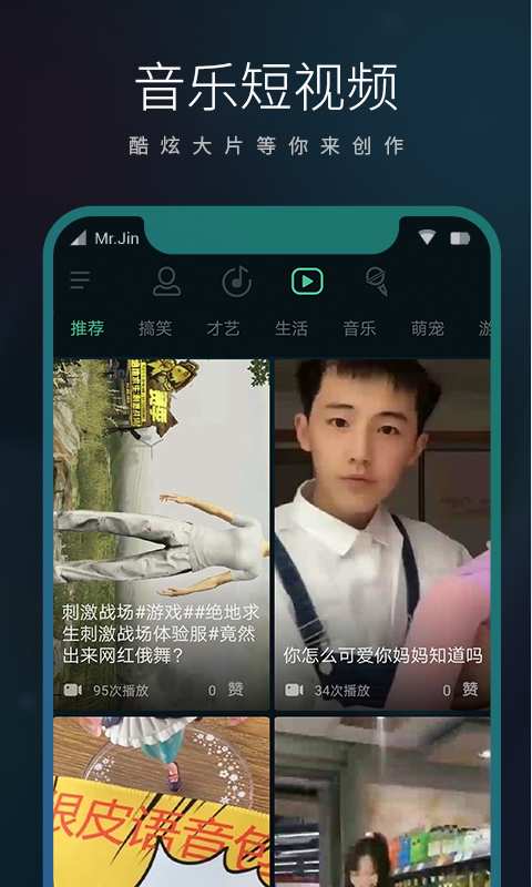 爱音乐手机软件app截图