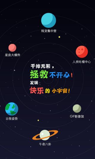 节操精选手机软件app截图