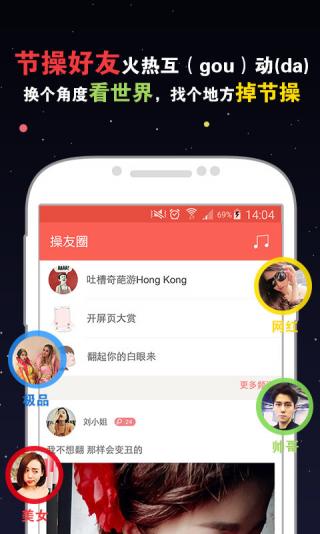 节操精选手机软件app截图