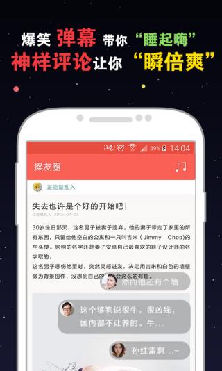 节操精选手机软件app截图