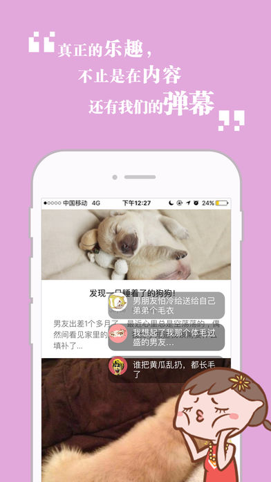 节操精选手机软件app截图