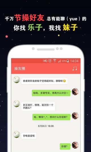 节操精选手机软件app截图