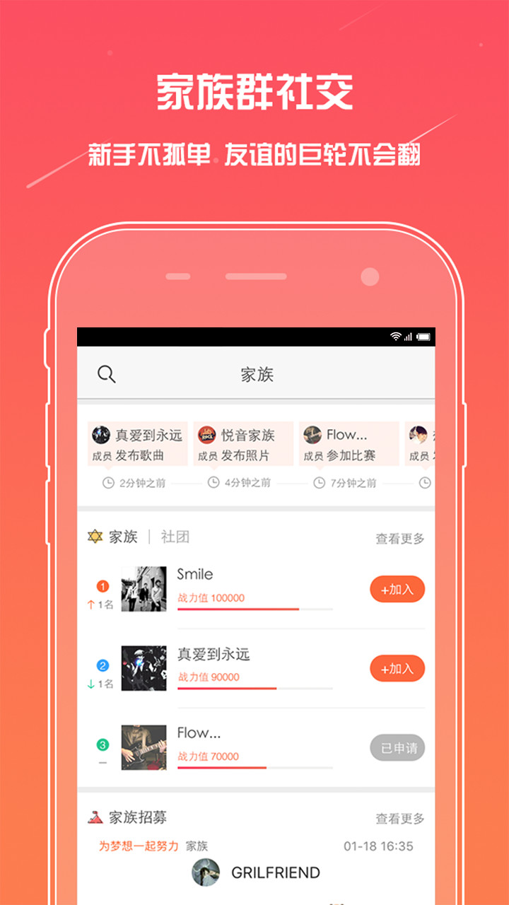 麦唱手机软件app截图