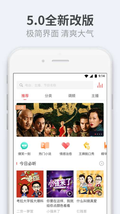 听伴手机软件app截图