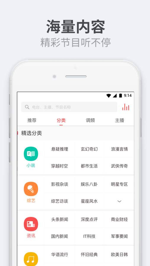 听伴手机软件app截图