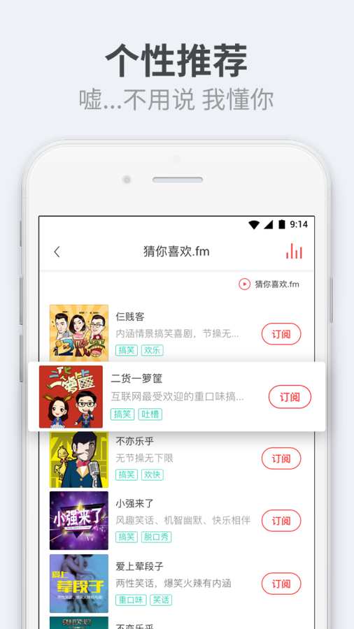 听伴手机软件app截图