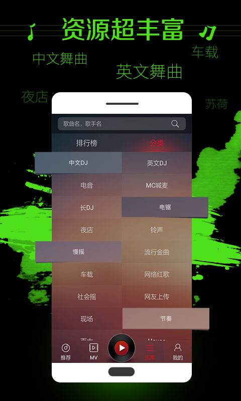 DJ多多手机软件app截图