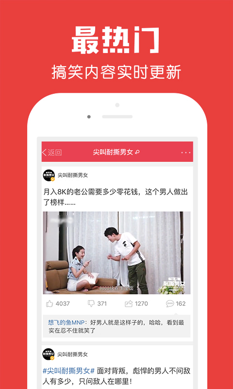 百思不得姐手机软件app截图