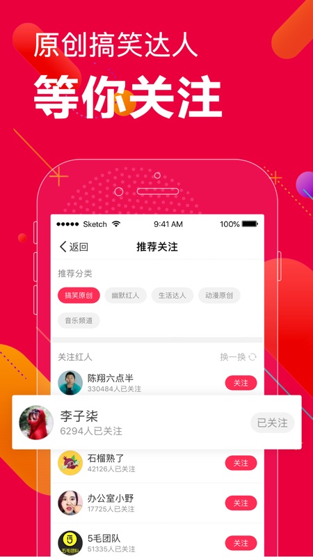 百思不得姐手机软件app截图