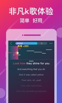 爱唱手机软件app截图